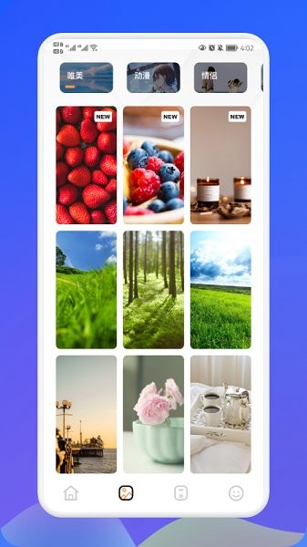 最美充電秀app v1.1 安卓版 0