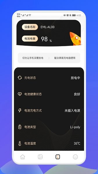 最美充電秀app