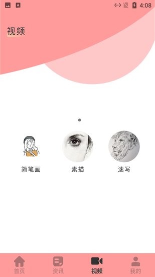 嬰兒涂畫板app v1.1 安卓版 1