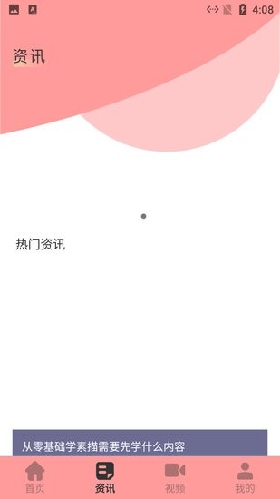 嬰兒涂畫板官方版