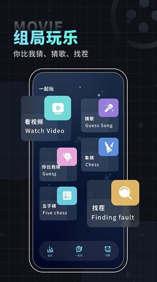 一起看電影鴨下載