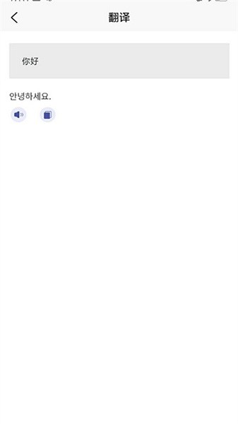 方言翻譯助手手機(jī)版 方言翻譯助手app