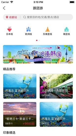 印象同業(yè) v1.0.9 安卓版 0