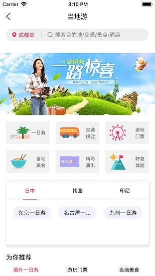 印象同業(yè) 印象同業(yè)軟件