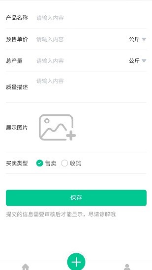 智慧農配官方版 v1.0.6 安卓版 0