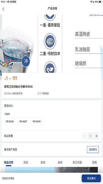 導(dǎo)購(gòu)營(yíng)銷助手app