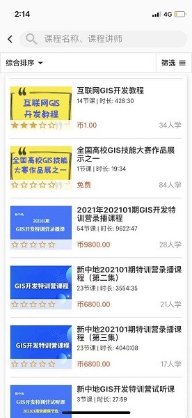 司馬云課堂app