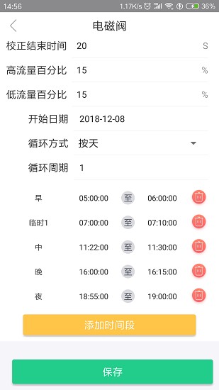 綠墻寶軟件 綠墻寶app下載