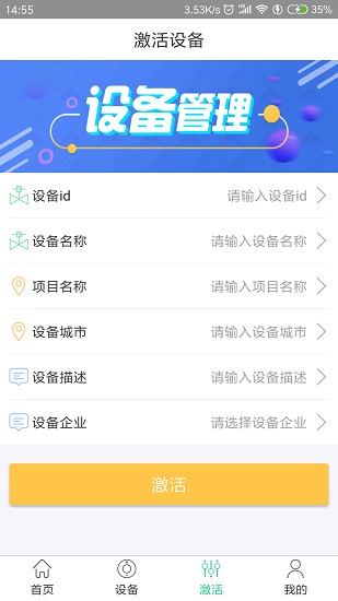綠墻寶軟件 v5.6 安卓版 1