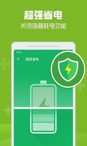 一鍵清理安全衛(wèi)士app v1.0.1 安卓版 0