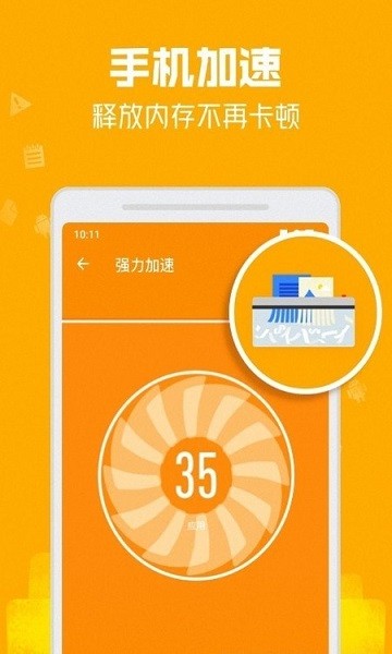 一鍵清理安全衛(wèi)士官方版