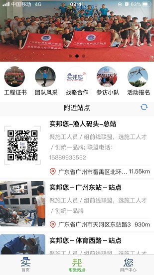 實邦您手機(jī)版 v1.0.11 安卓版 0