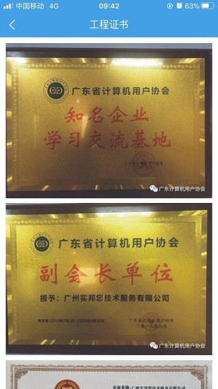 實邦您手機(jī)版 v1.0.11 安卓版 1