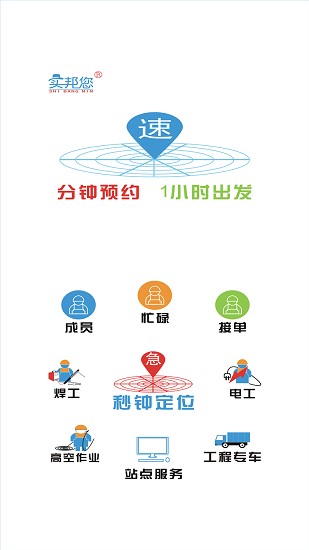 實邦您手機(jī)版 v1.0.11 安卓版 2