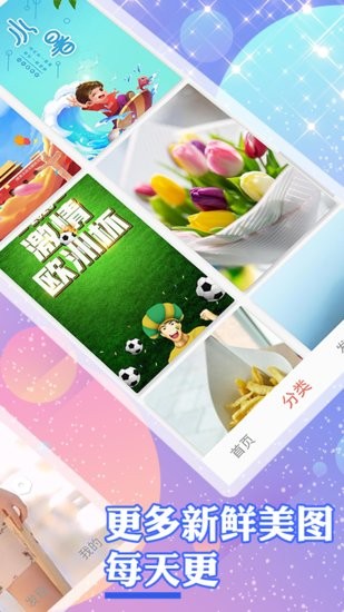 個(gè)性壁紙手機(jī)版 v1.0.0 安卓版 2