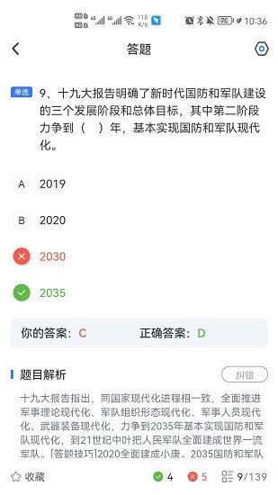 知旅云導(dǎo)游考試 v1.10 最新版 1