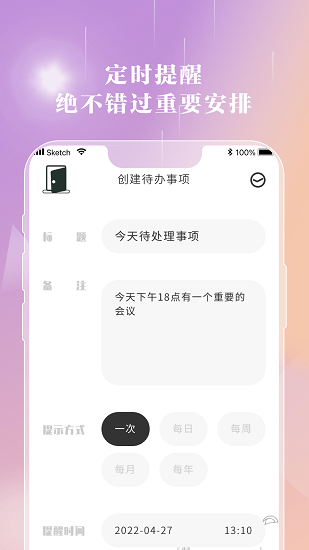 情緒筆記本 v1.0.0 安卓版 1