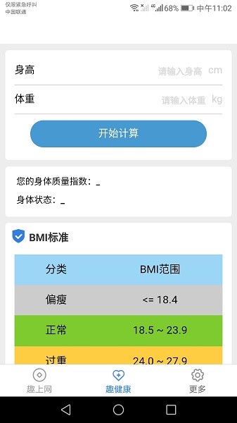 趣上網(wǎng) v1.1.0 安卓版 2