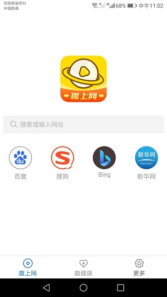 趣上網(wǎng)app下載