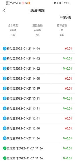 店盟軟件 v1.4 安卓版 0