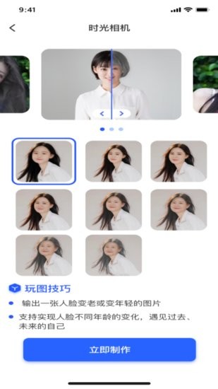 AI趣玩相機(jī)app