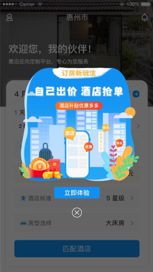 任宿 v1.0.26 最新版0