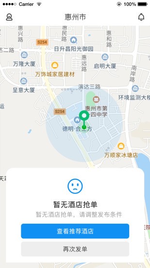 任宿 v1.0.26 最新版3