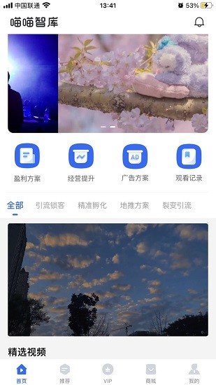 喵喵智库 喵喵智库软件
