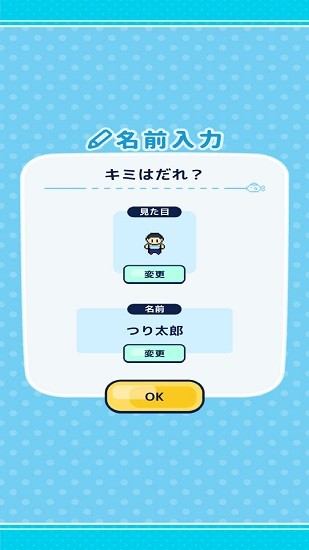 像素釣魚生活(つりライフ) v1.7.0 安卓版 1