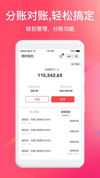 翼店 v3.6.1 安卓版 0