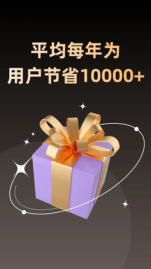 淘券省錢購 v1.6.505 安卓版 0