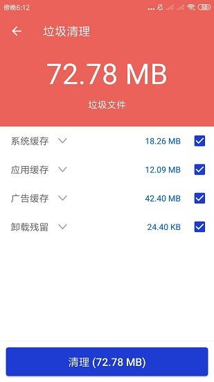 玲瓏清理極速版app下載