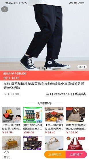 e享優(yōu)品 e享優(yōu)品軟件