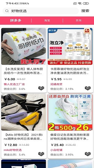 e享優(yōu)品 v1.0.9 安卓版 0