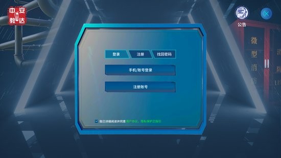 中教安達(dá)專業(yè)移動(dòng)平臺(tái) v3.0.0 安卓版 1