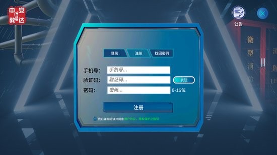 中教安達(dá)專業(yè)移動(dòng)平臺(tái) v3.0.0 安卓版 2