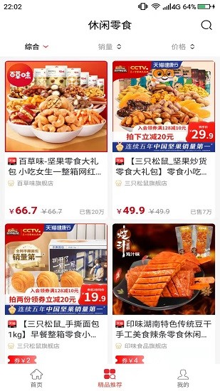 星火嘉元 v1.1.2 安卓版 0