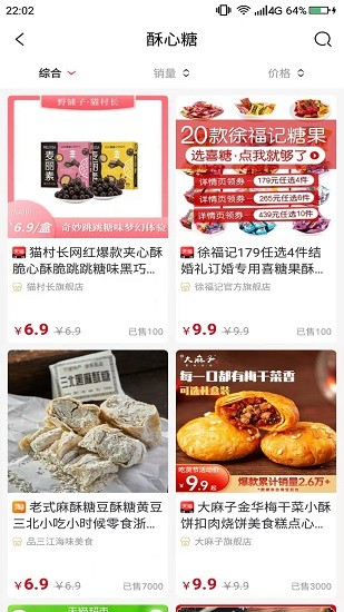 星火嘉元 v1.1.2 安卓版 3