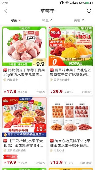 星火嘉元 v1.1.2 安卓版 1