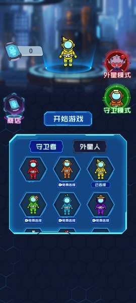 太空狼人躺平發(fā)育游戲 v1.0 安卓版 0