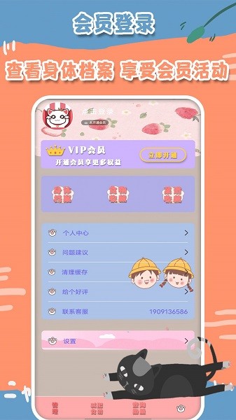 熱量減肥食譜日記app下載 熱量減肥食譜日記軟件下載