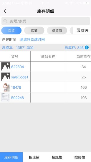 蜘蛛點(diǎn)云尚Pro v1.2.0 安卓版 2