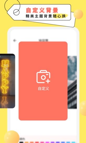 紀(jì)念倒數(shù)日提醒軟件 v2.9 安卓版 1