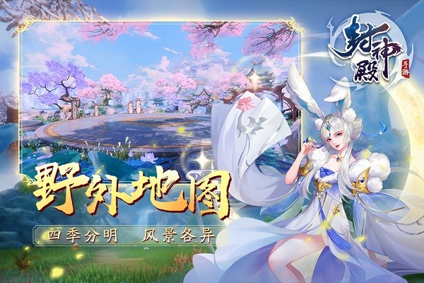封神殿手游 v1.0.0.124 安卓版 0