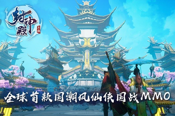 封神殿手游 v1.0.0.124 安卓版 1