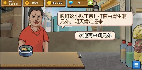 干凈又衛(wèi)生惡搞手游 v1.0 安卓無廣告版 2