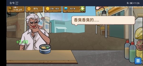 干凈又衛(wèi)生惡搞手游