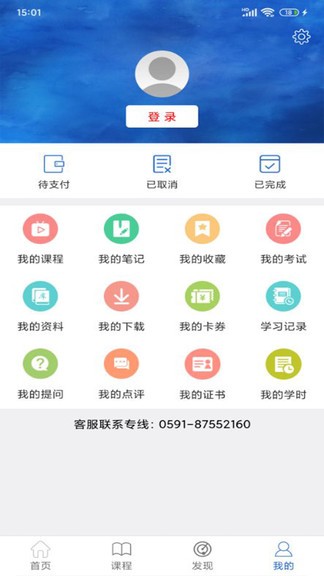 建設人力學堂 v1.0.29 安卓版 2