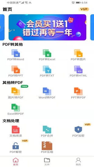 便捷pdf轉換器軟件