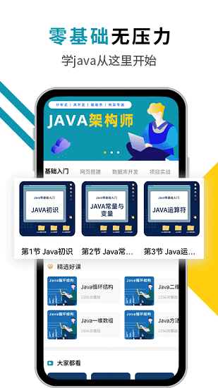 Java編程貓官方版下載